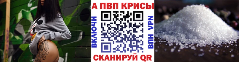 Alfa_PVP Crystall  Купить где  Можайск 