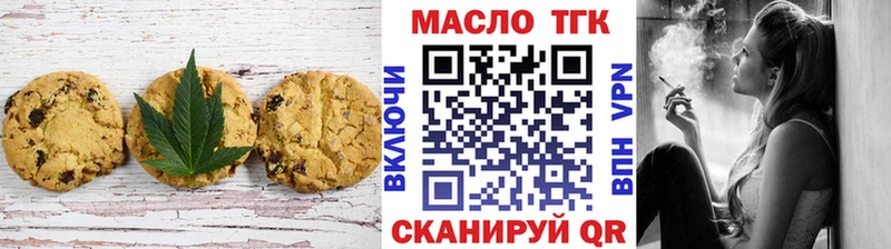 Печенье с ТГК марихуана  Купить где  Можайск 