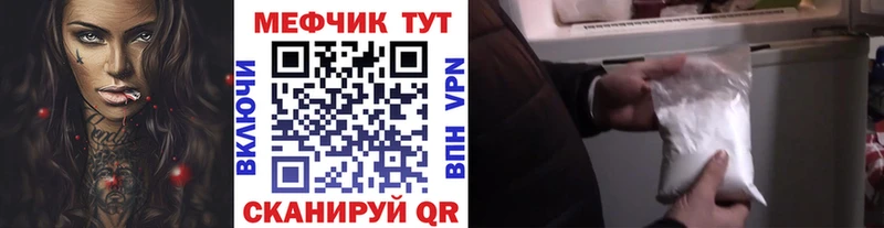 Купить где Можайск Меф мука