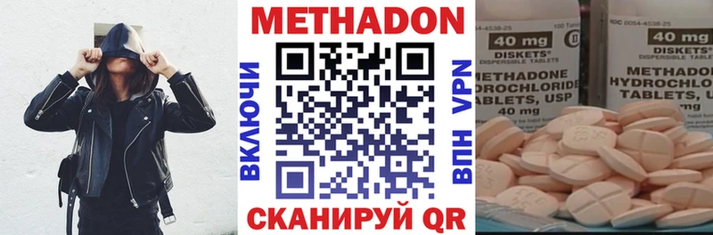 Метадон белоснежный  Купить  Можайск 